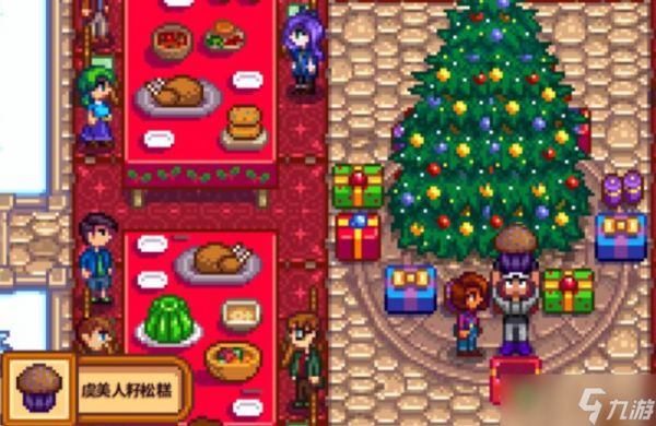 星露谷物语圣诞树有什么