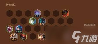 金铲铲之战2026福星裁决天使如何配队