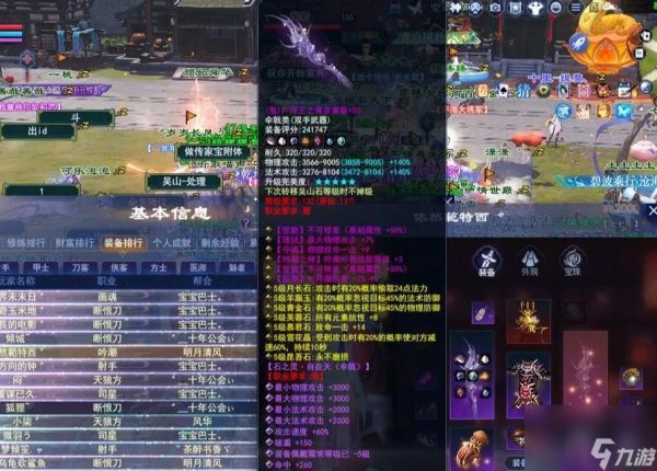 倩女幽魂装备强化攻略(倩女幽魂装备强化技巧)