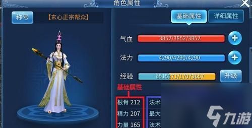 倩女幽魂装备强化攻略(倩女幽魂装备强化技巧)