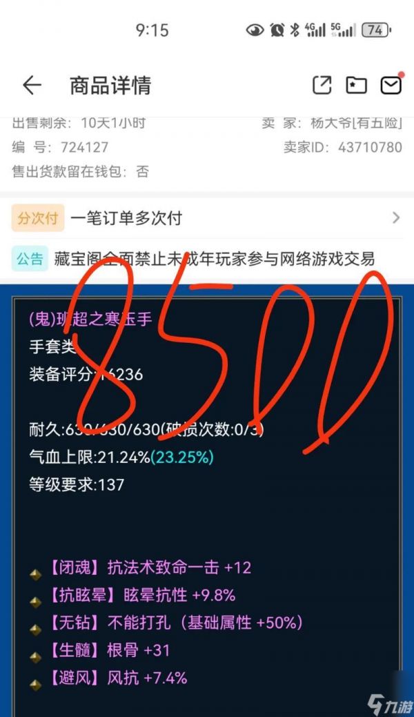 倩女幽魂装备强化攻略(倩女幽魂装备强化技巧)