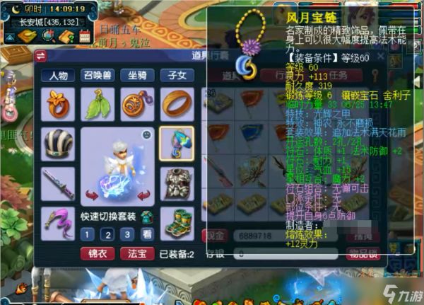 梦幻西游69大唐用什么法宝