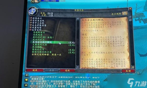 WOW魔兽世界70魔瘾任务完成方法（探索魔瘾任务的奇妙世界）