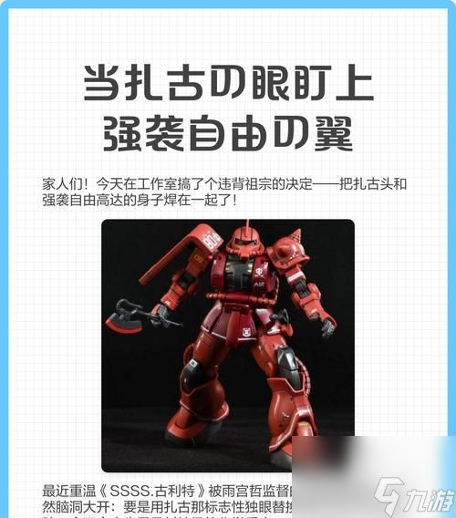 提升游戏攻击精准度的关键技巧(以强袭之翼游戏为例)