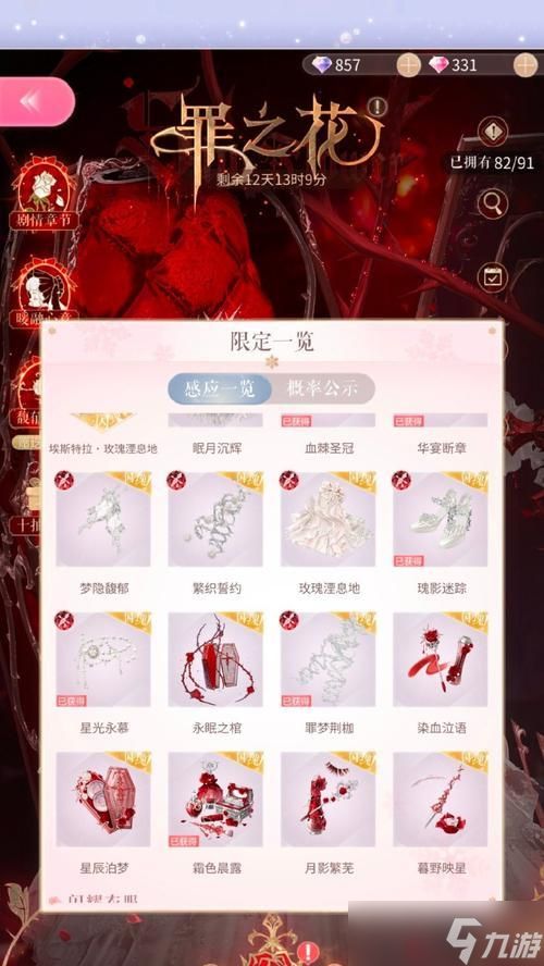 《炫舞金鱼小公举获取方法大揭秘》(QQ炫舞金鱼小公举如何获得)