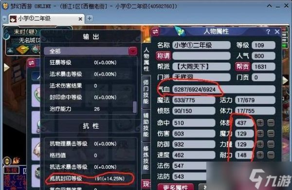 逆战中增伤技能如何有效添加?