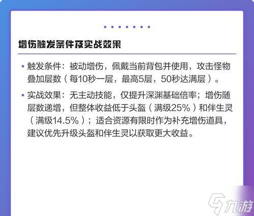 逆战中增伤技能如何有效添加?