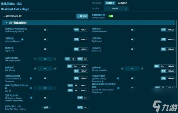 生化危机8显示区域调整方法有哪些？