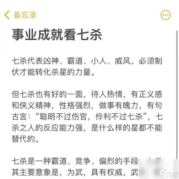 《七杀》游戏道士内战打法策略（在内战中战胜道士对手的关键）