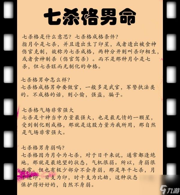 《七杀》游戏道士内战打法策略（在内战中战胜道士对手的关键）