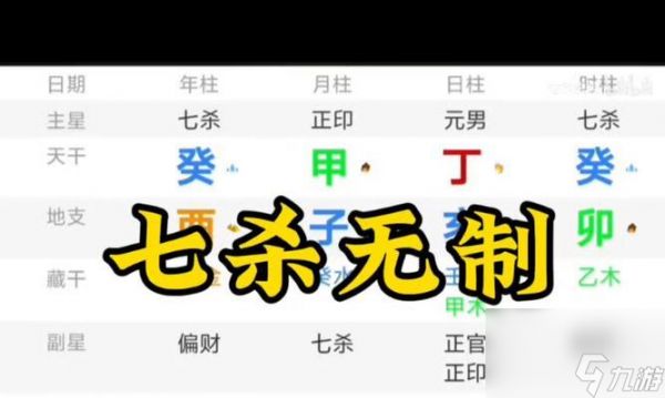 《七杀》游戏道士内战打法策略（在内战中战胜道士对手的关键）