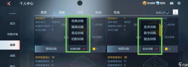 穿越火线多种模式的玩法是什么?