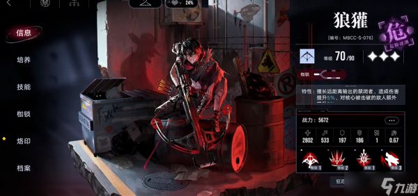 <a id='link_pop' class='keyword-tag' href='https://www.9game.cn/wqmt/'>无期迷途</a>狼獾是狂么