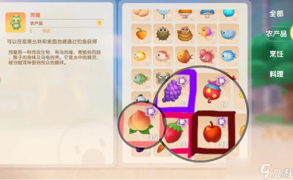 摩尔庄园特产水果种子怎么获得