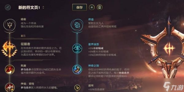 LOL塞拉斯解脱者玩法攻略（解析塞拉斯的能力与战术）