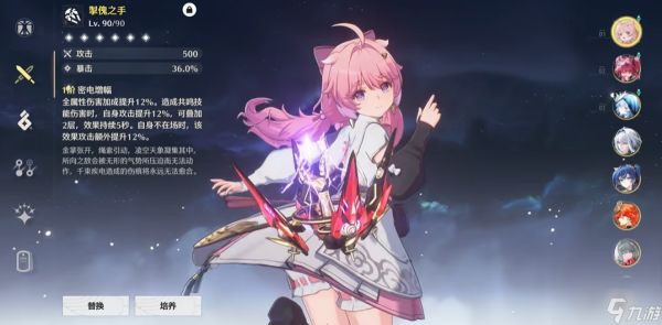 鸣潮远程角色哪个最强