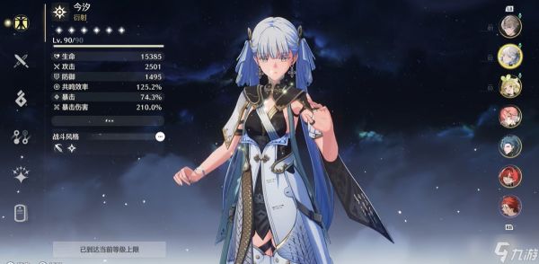 鸣潮远程角色哪个最强