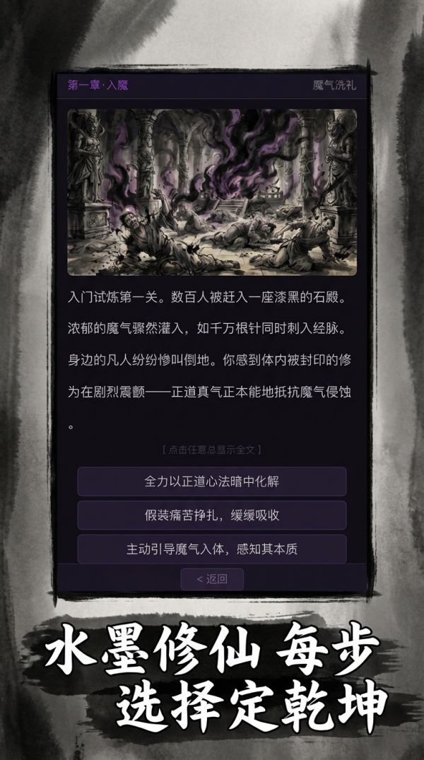 天魔宗好玩吗 天魔宗玩法简介