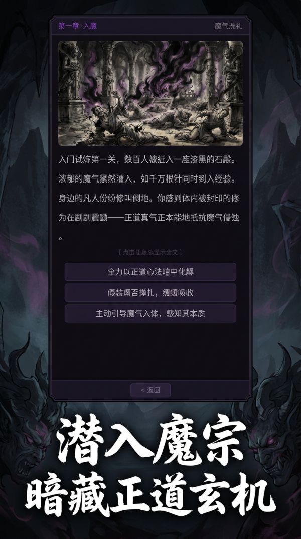 天魔宗好玩吗 天魔宗玩法简介