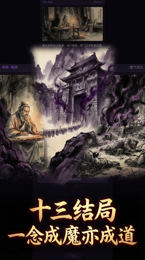 天魔宗好玩吗 天魔宗玩法简介