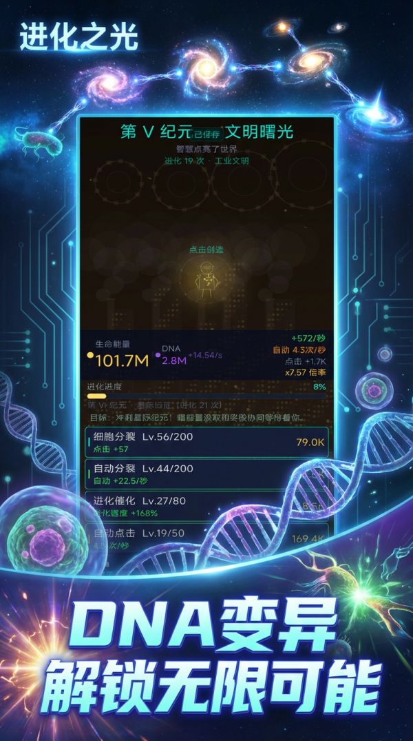 进化之光什么时候出 公测上线时间预告