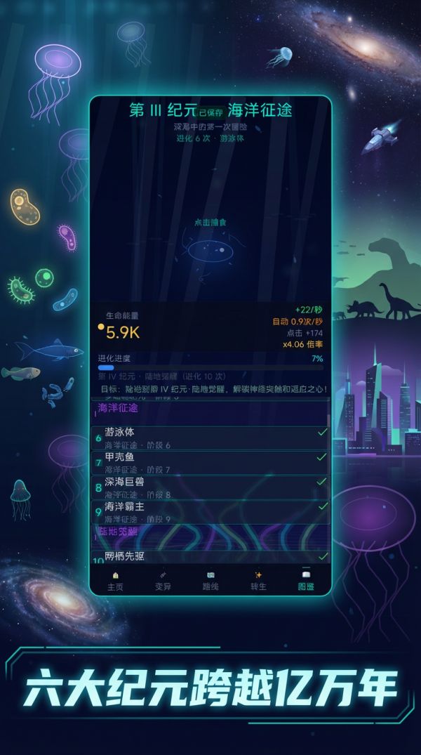 进化之光什么时候出 公测上线时间预告