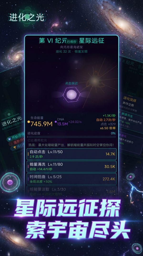 进化之光什么时候出 公测上线时间预告