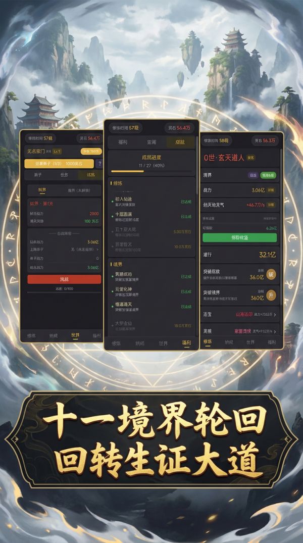 从寻宝开始证道大罗好玩吗 从寻宝开始证道大罗玩法简介