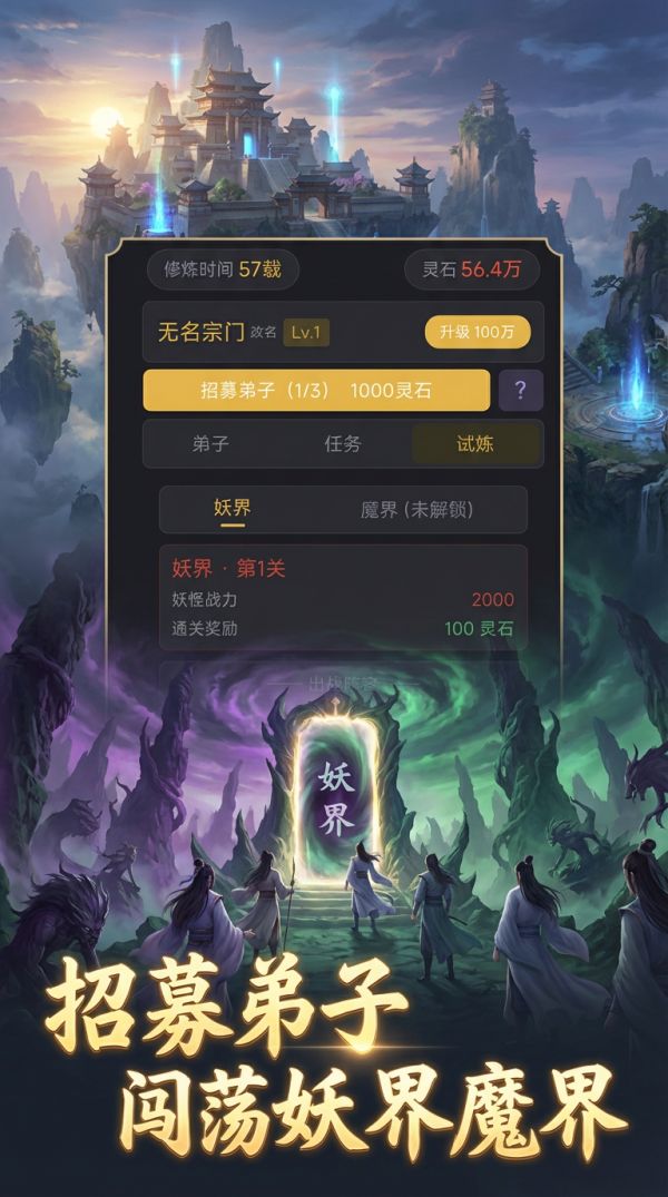 从寻宝开始证道大罗好玩吗 从寻宝开始证道大罗玩法简介