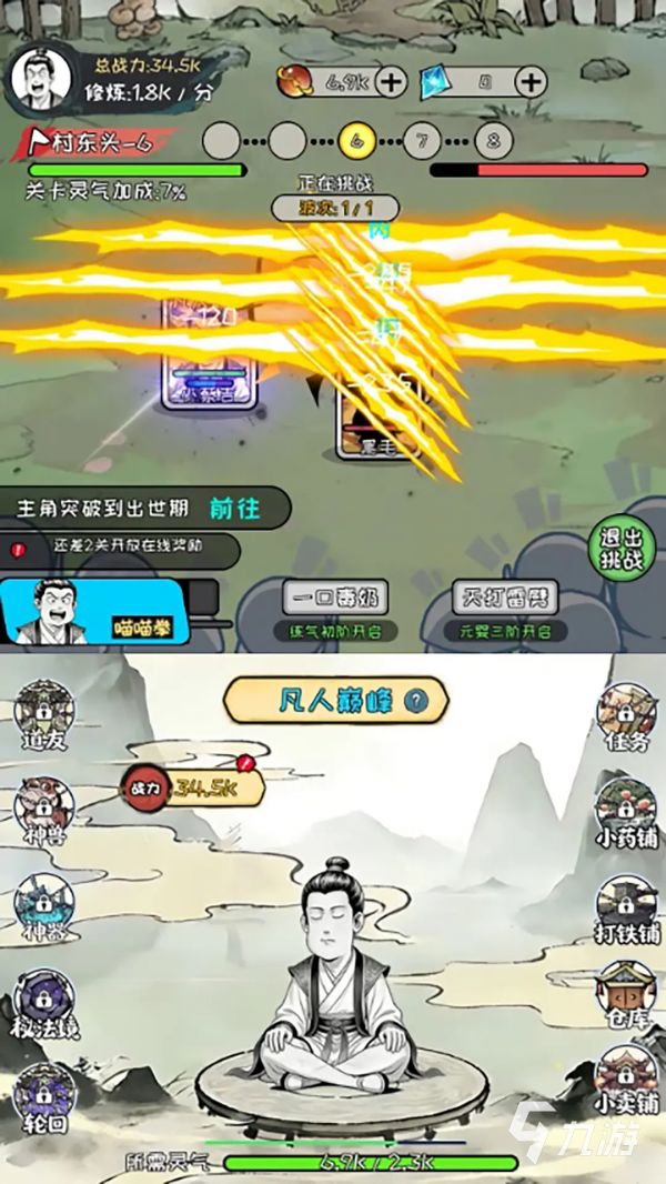 老己修仙传下载预约地址分享 老己修仙传在哪下载