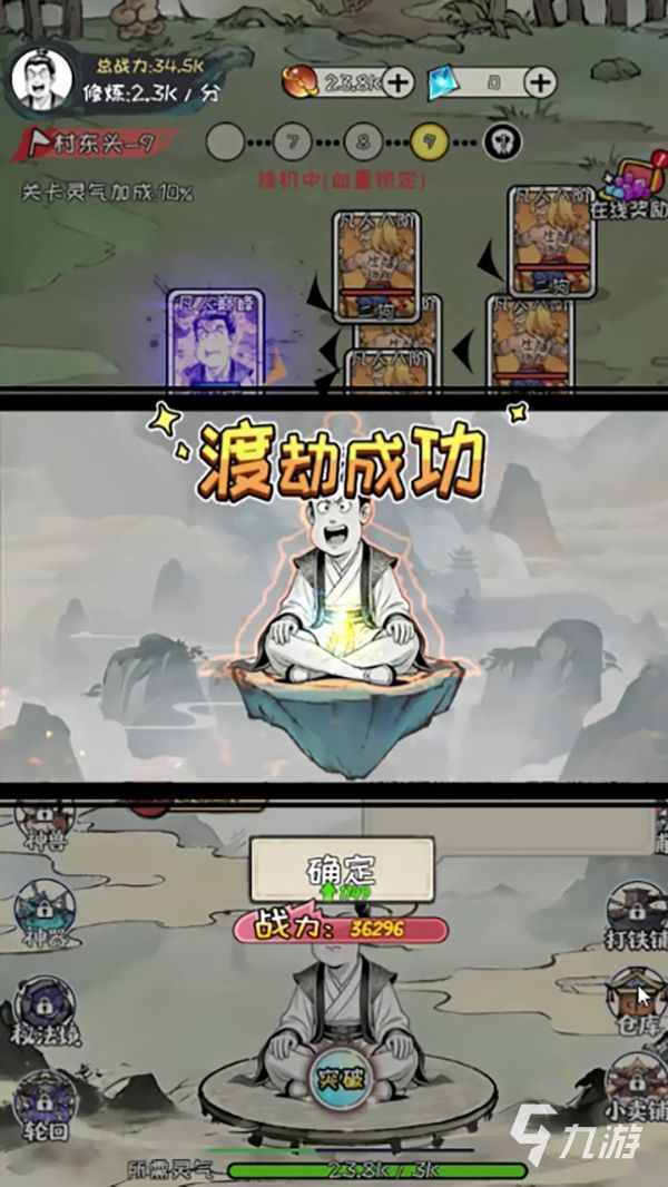 老己修仙传下载预约地址分享 老己修仙传在哪下载