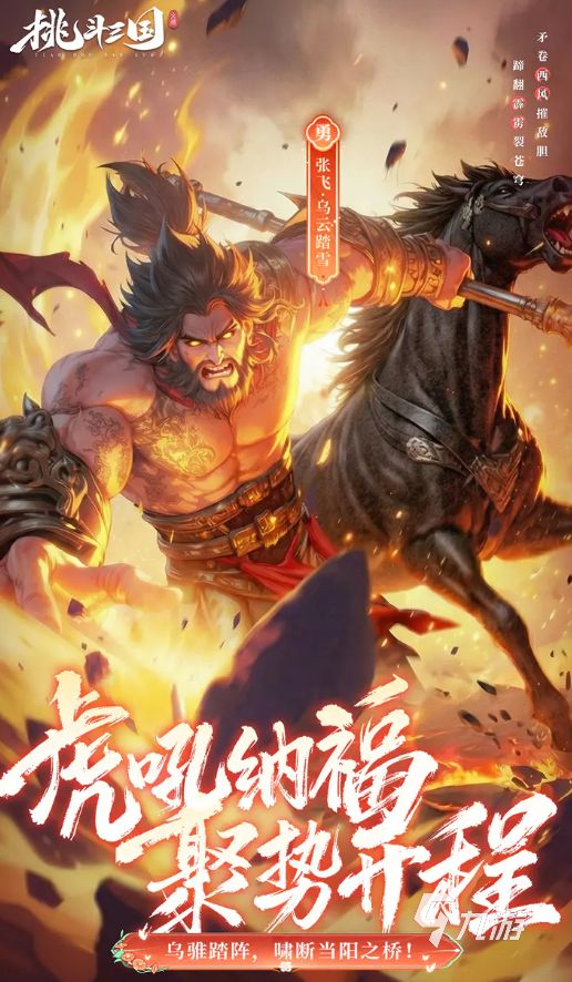 挑斗三国最新下载渠道分享 挑斗三国下载地址推荐