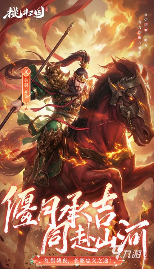 挑斗三国起号攻略 挑斗三国平民攻略