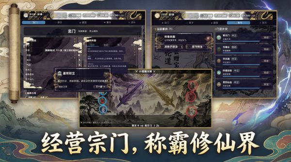 玄门：道统长存什么时候出 公测上线时间预告