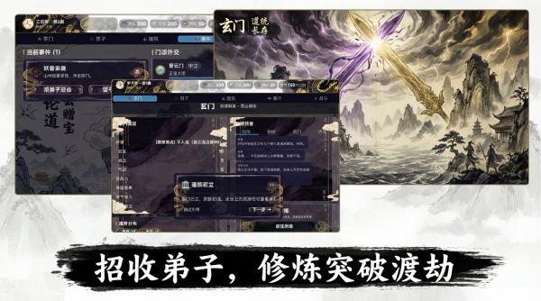 玄门：道统长存什么时候出 公测上线时间预告