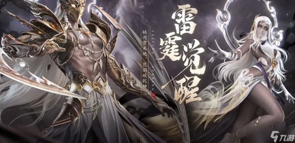 《逆水寒手游》三周年新职业推测！荒羽、云瑶还是原创职业？