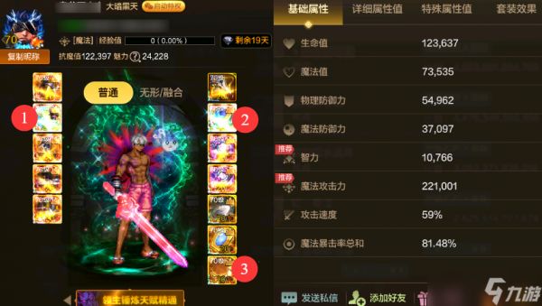 「<a id='link_pop' class='keyword-tag' href='https://www.9game.cn/dxcyysol/'>DNF手游</a>」来了！80装备系统大爆料！“万世荣光”提前亮相，全民进入3超凡时代！