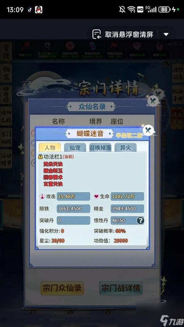 《青云传修仙论道玩法攻略》（探索仙侠世界）