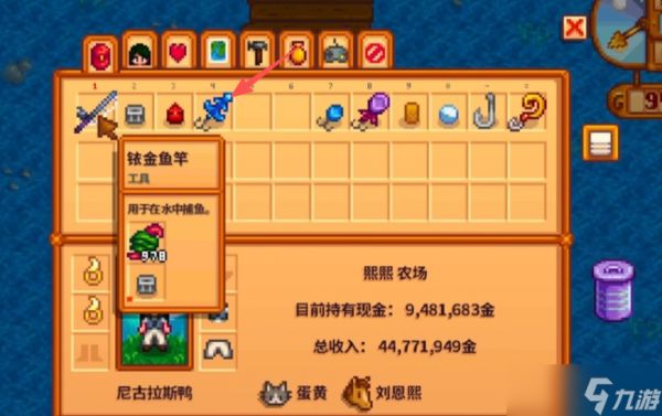 星露谷物语优质浮标怎么解锁