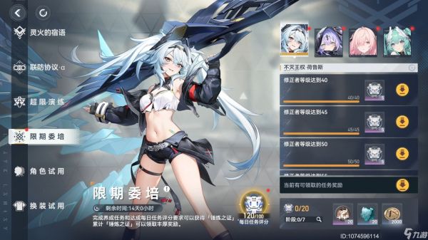 <a id='link_pop' class='keyword-tag' href='https://www.9game.cn/shenkongzhiyan/'>深空之眼</a>2-1关怎么过