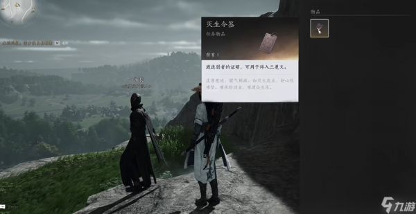 燕云十六声怎么进三更天