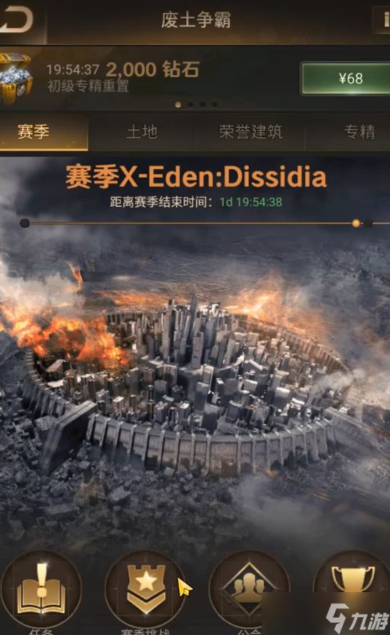 守望黎明里伊甸园怎么玩