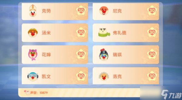 摩尔庄园怎么增加和瑞琪亲密度