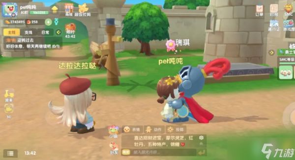 摩尔庄园怎么增加和瑞琪亲密度