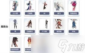 非日常邂逅故事角色如何配置