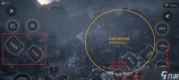 生化危机8关闭灯光的方法是什么？