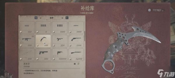 生化危机8关闭灯光的方法是什么？