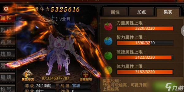 全民奇迹魔剑什么属性好