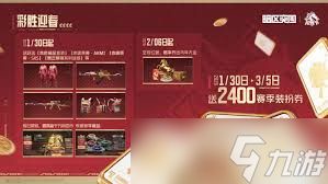 暗区突围招财节首波福利活动有哪些