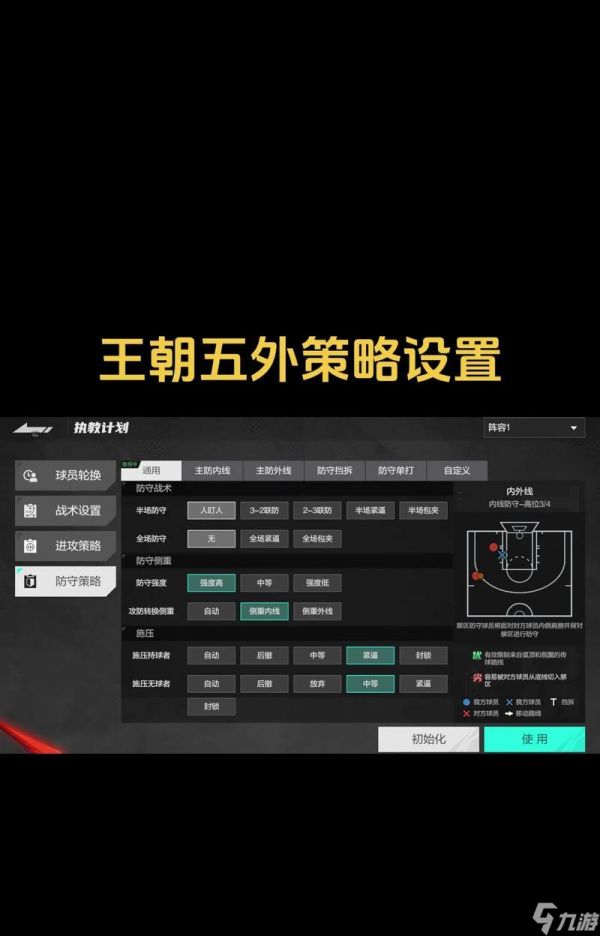 深入解析NBA2K13中的空接操作技巧(掌握技巧)